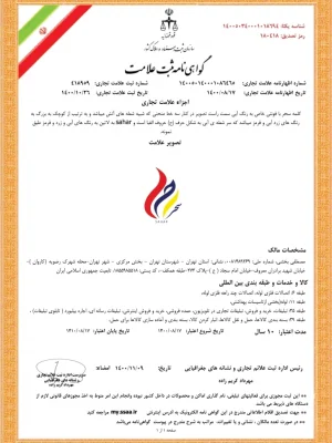 علامت-تجاری-728x1030